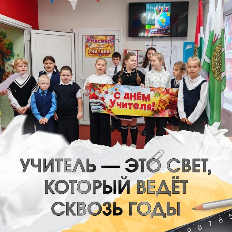 5 октября стены Извольской школы словно ожили и задышали по-особенному 🌟. Ещё задолго ...