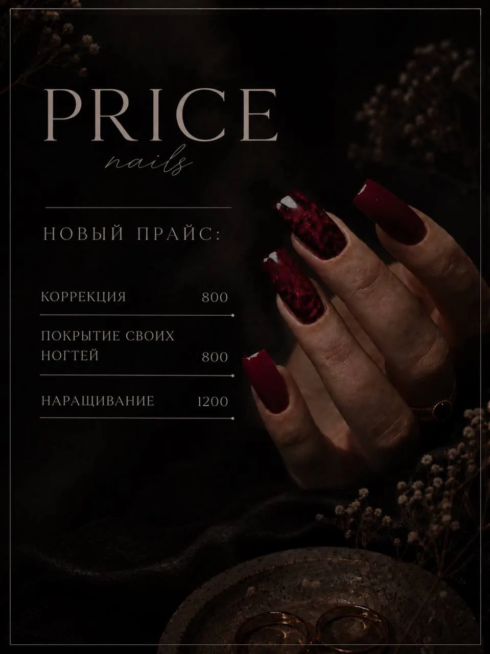 Приглашаю на маникюр!💕