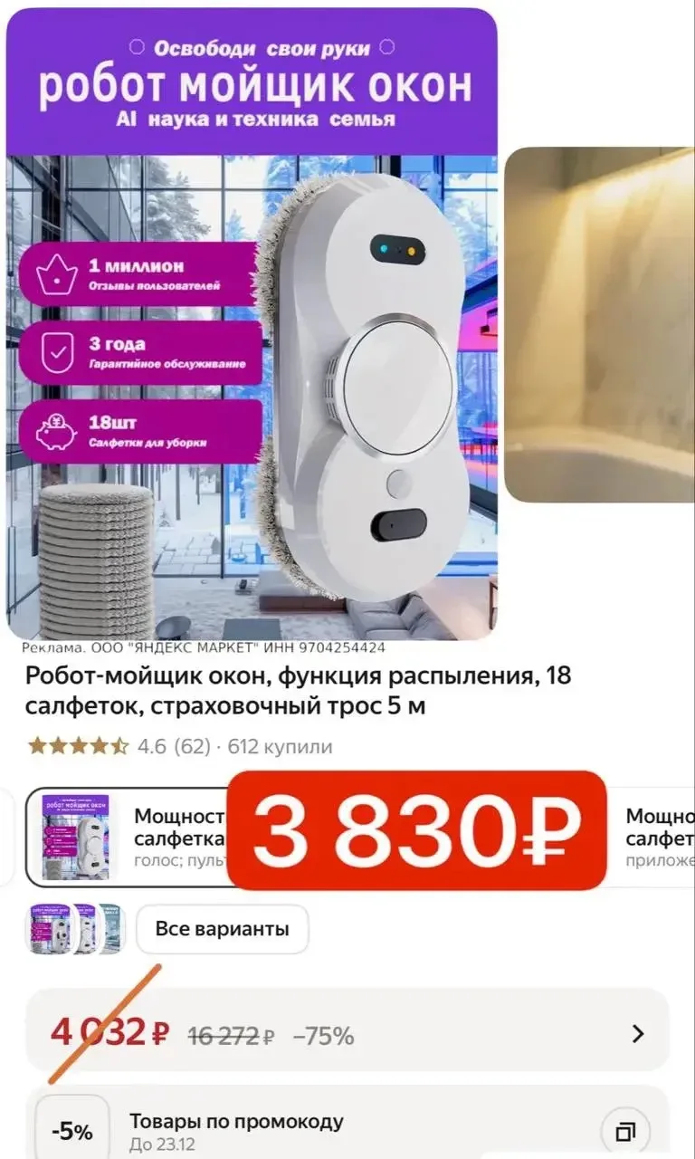 ТОП ЦЕНА НА РОБОТА-МОЙЩИКА ОКОН!😱😱