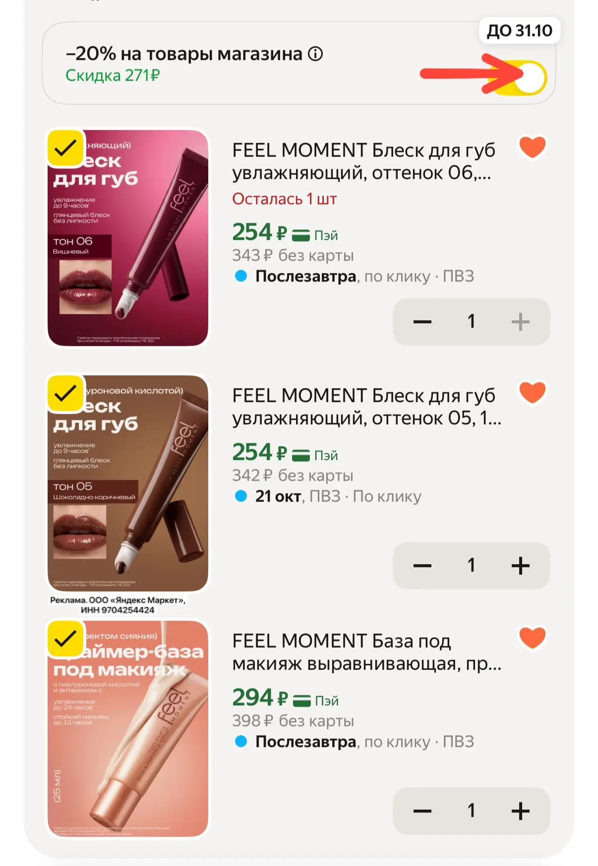 https://market.yandex.ru/cc/BKAuXD?erid=5jtCeReNx12oak2ryz4X48p