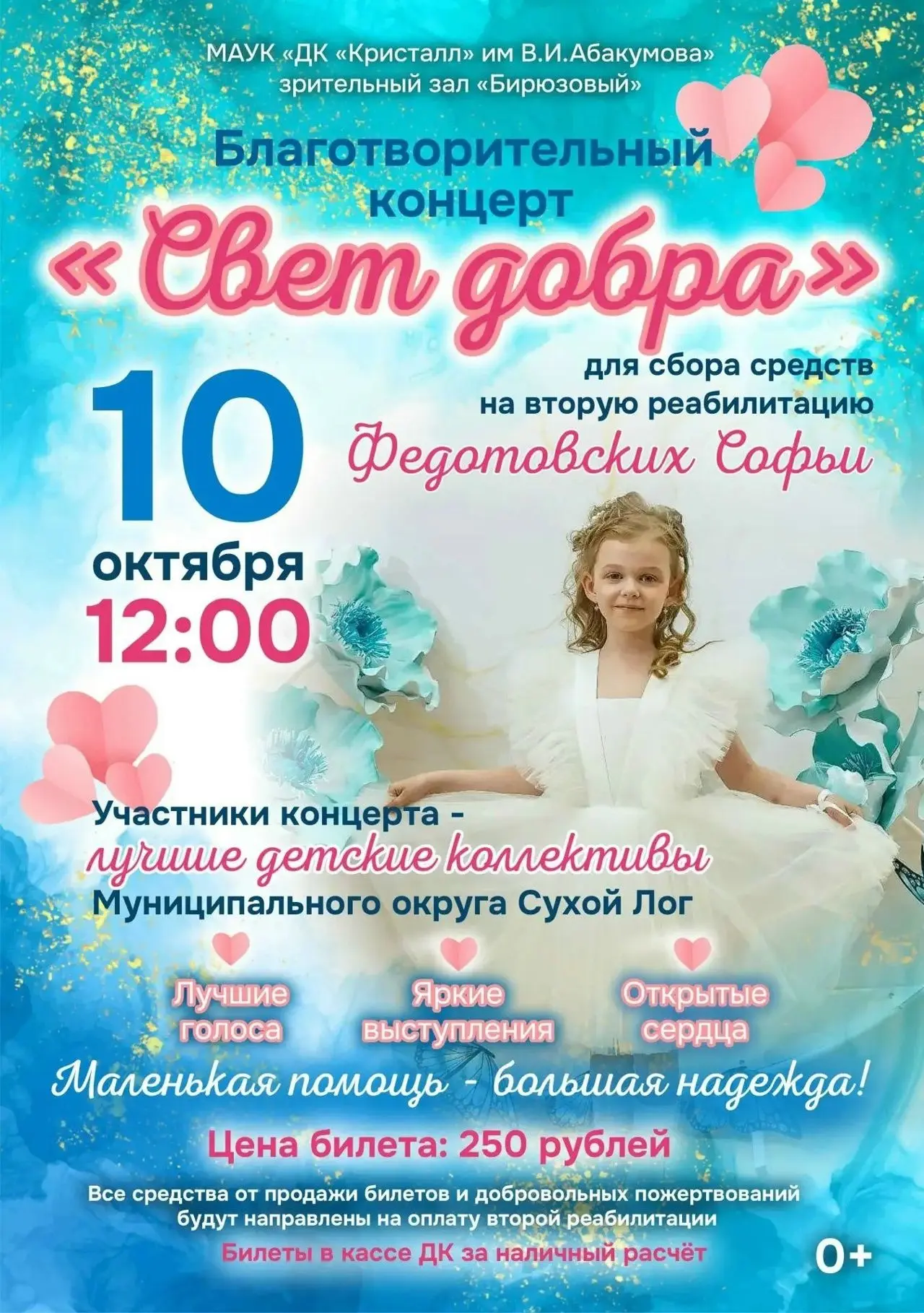 Реклама.