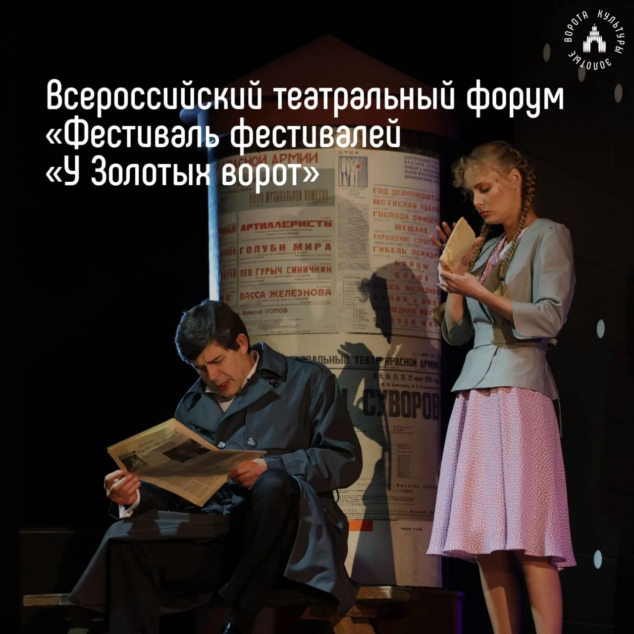 🥰 В октябре Владимир примет лучшие театры со всей страны