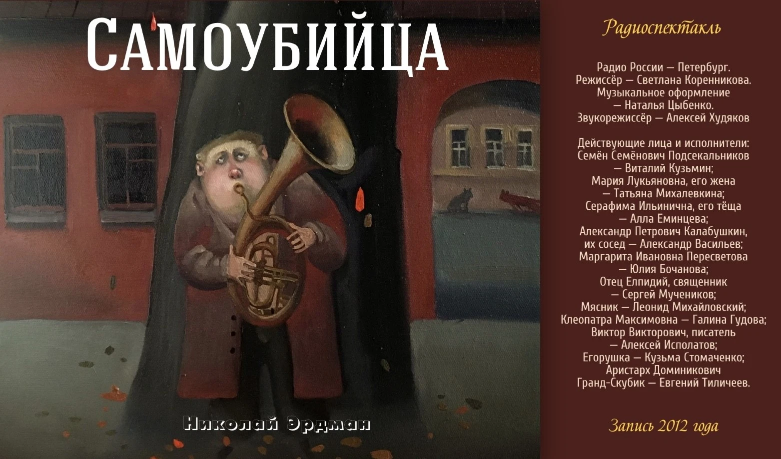 «Жизнь прекрасна. Я об этом в «Известиях» даже читал, но думаю — будет опровержение…»