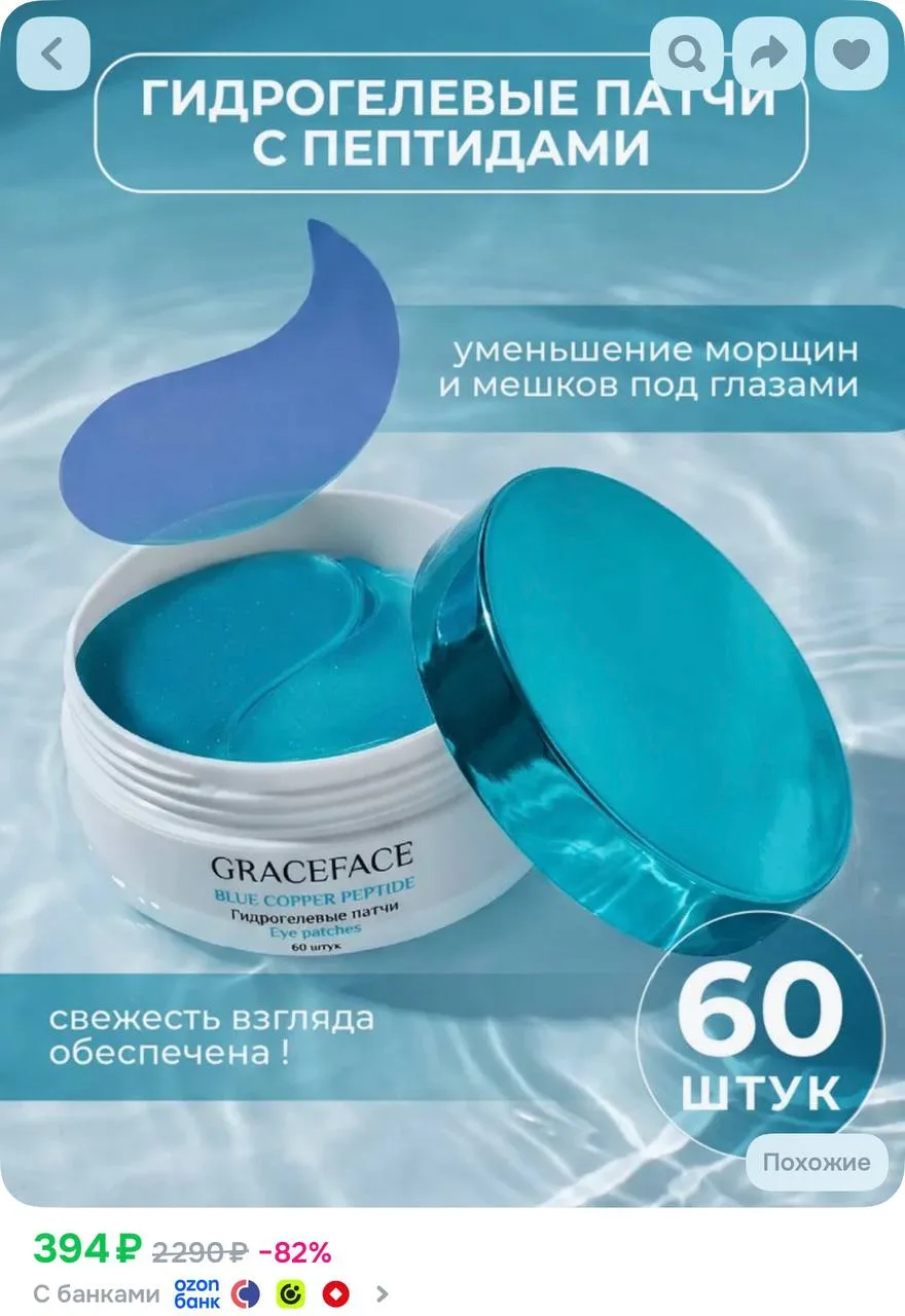 https://ozon.ru/t/2zNwvkz