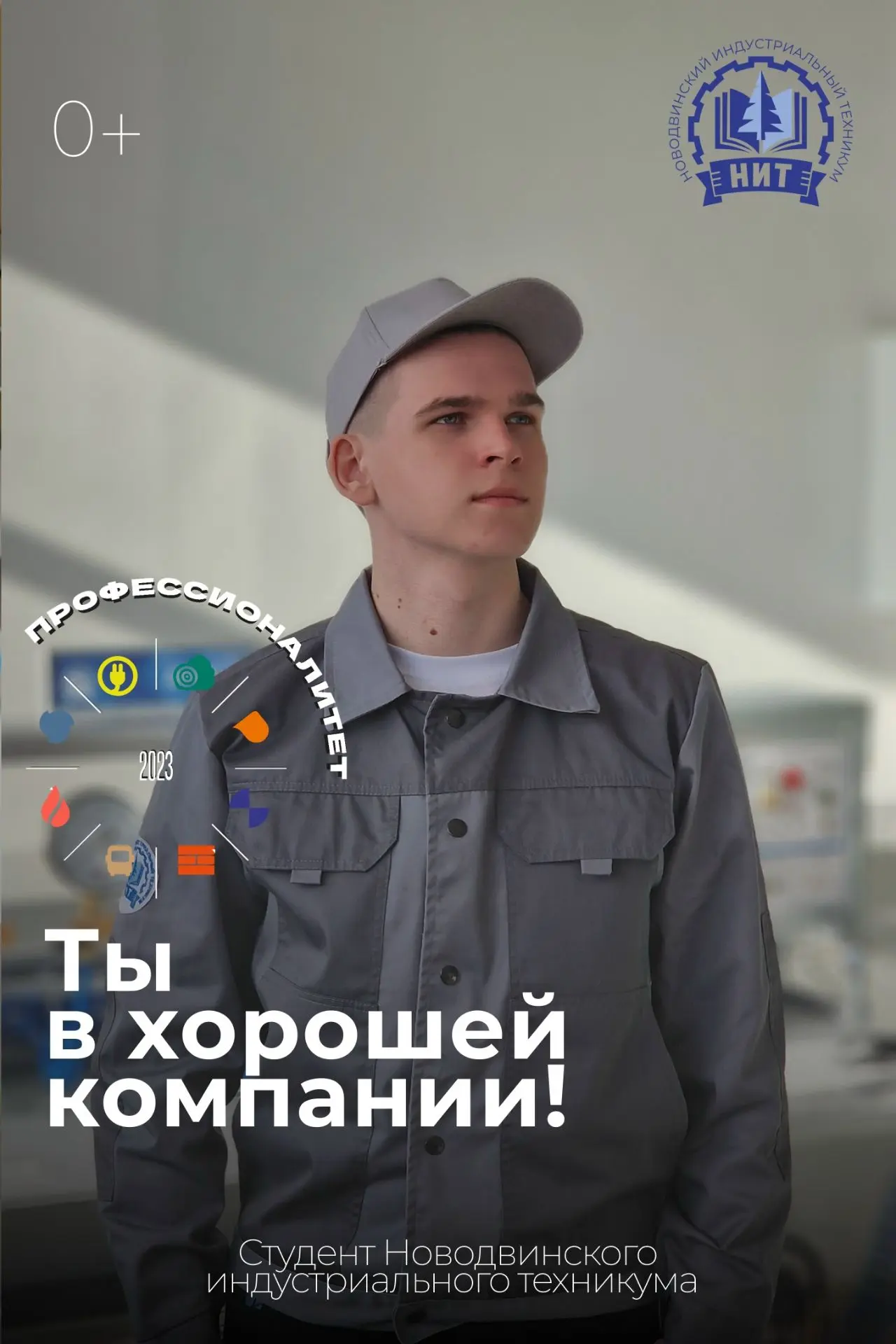 🎓 Девятиклассники и одиннадцатиклассники, а также их родители! Думаете, куда пойти учи...