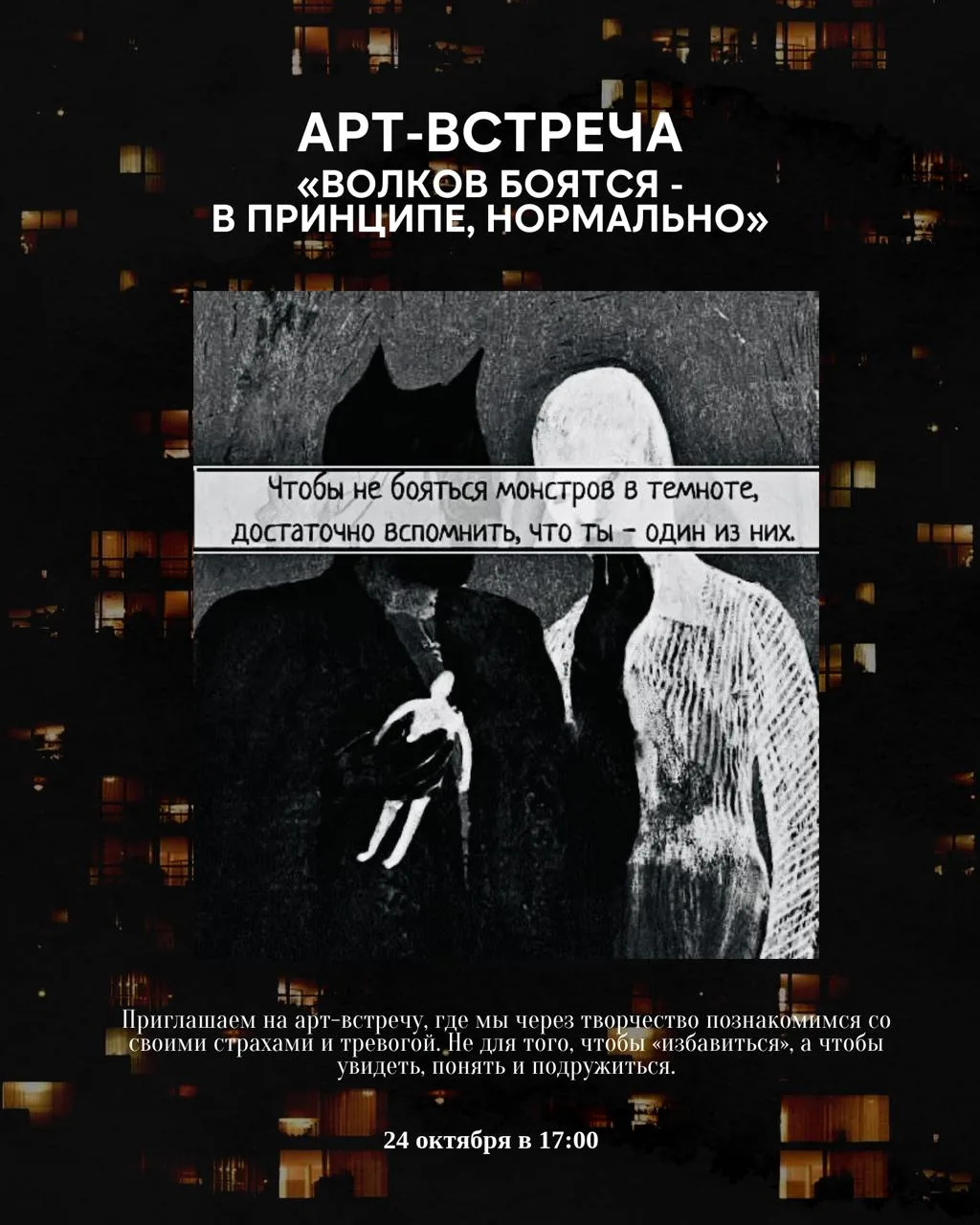 — 24 октября в 17:00