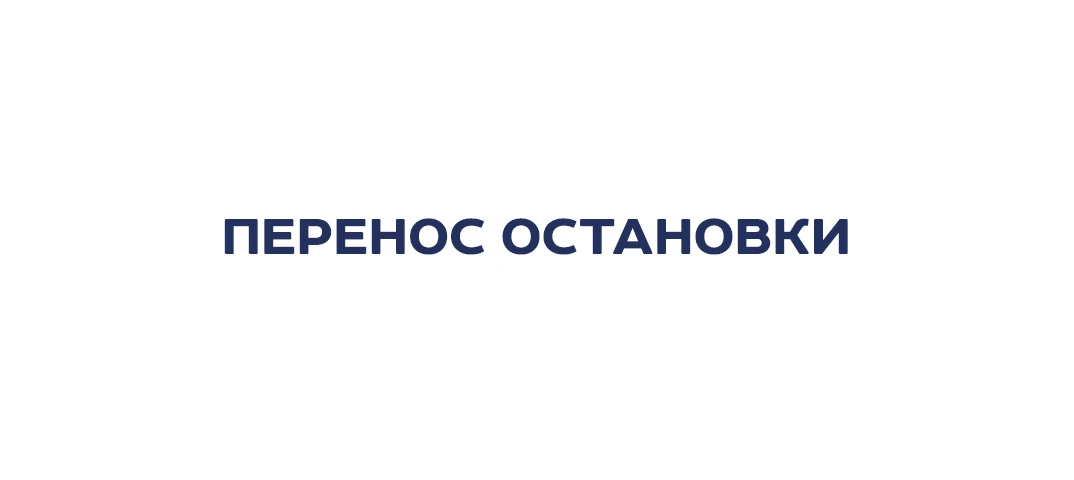 Троллейбусы № 3, 8, 38, 43 // Перенос остановки // ул. Михайлова // с 12 октября до око...
