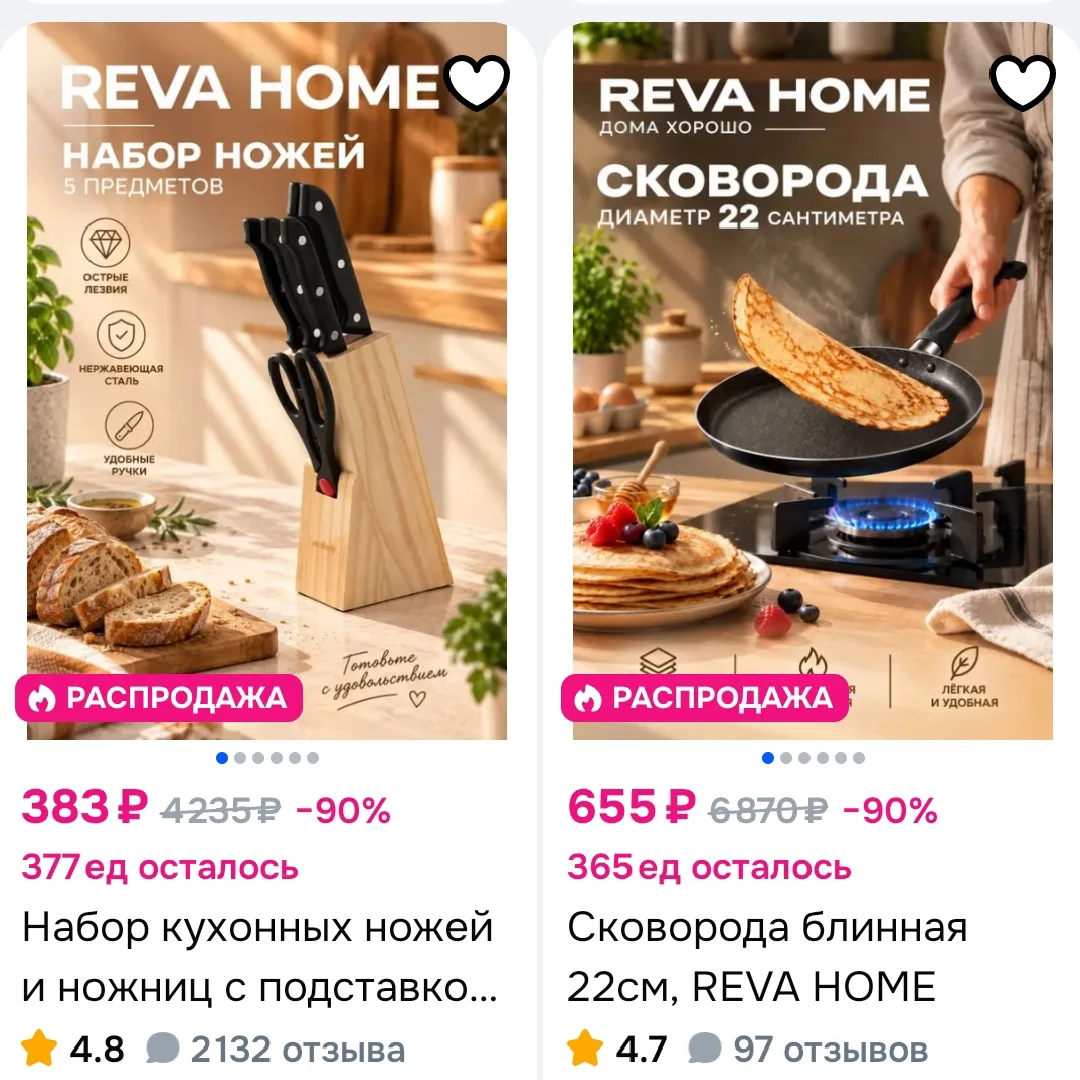 Набор кухонных ножей и ножниц с подставкой, Reva Home