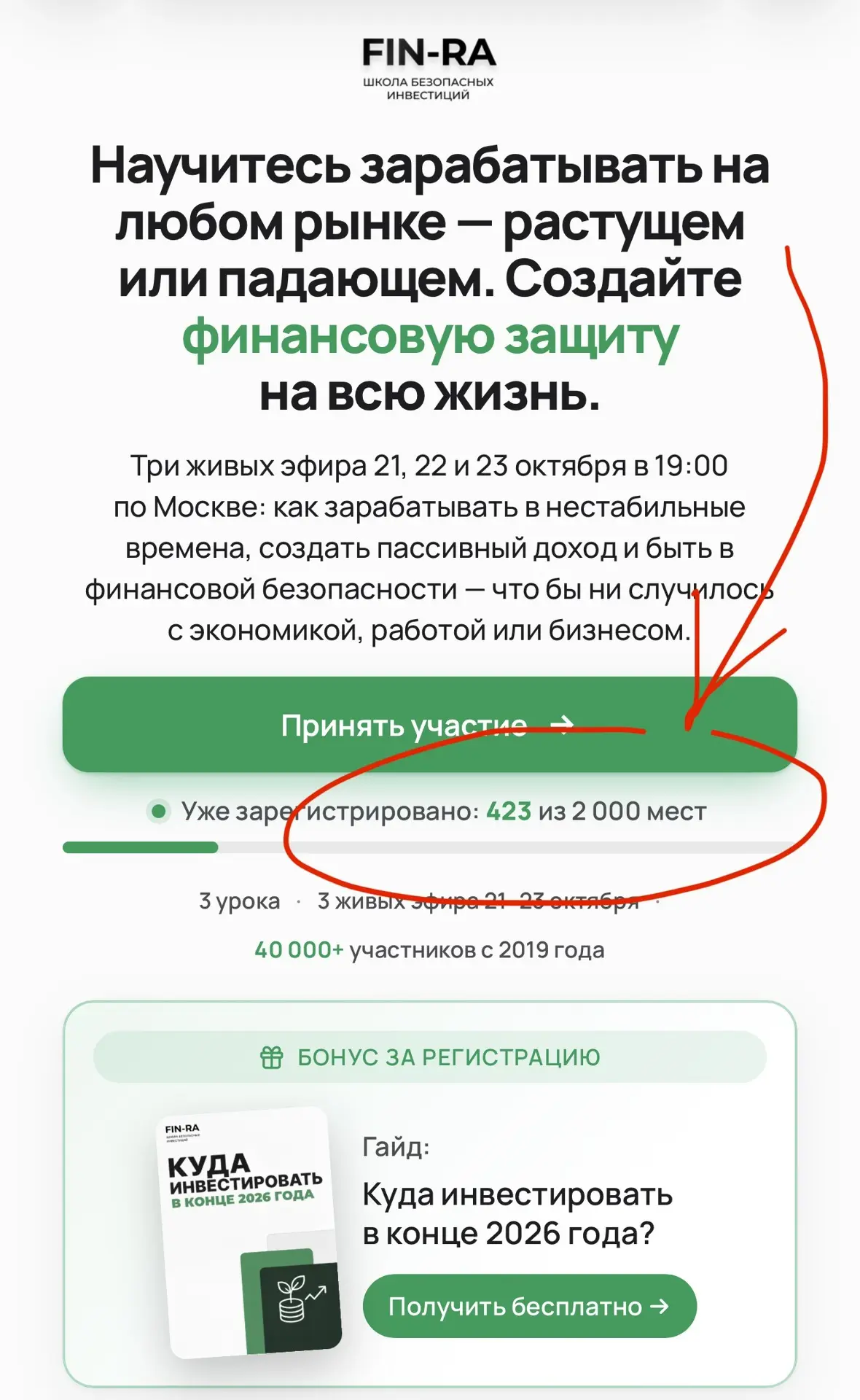 Больше 20% мест на эфирах вы заняли за один вечер 🔥 Отлично, друзья! Сразу можно понят...