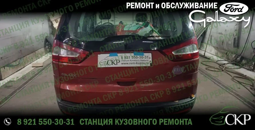 Ford Galaxy