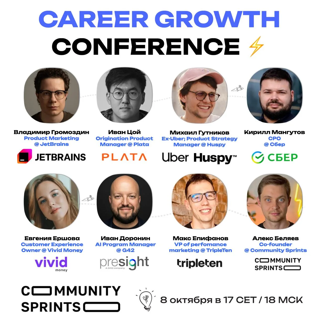 Career Growth Conference