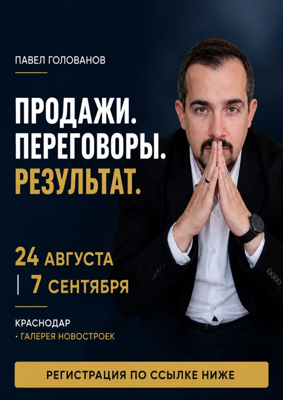 Продажи. Переговоры. Результат.