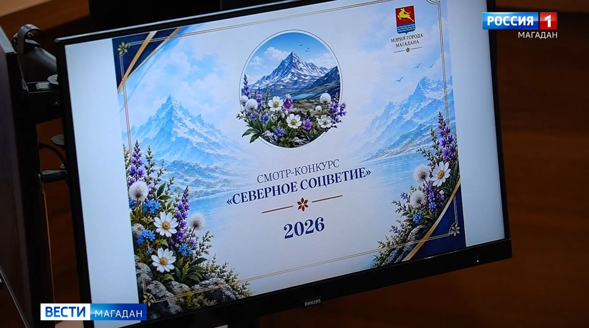 Жительница Снежного Людмила Корнейцева выиграла «Северное соцветие — 2026»