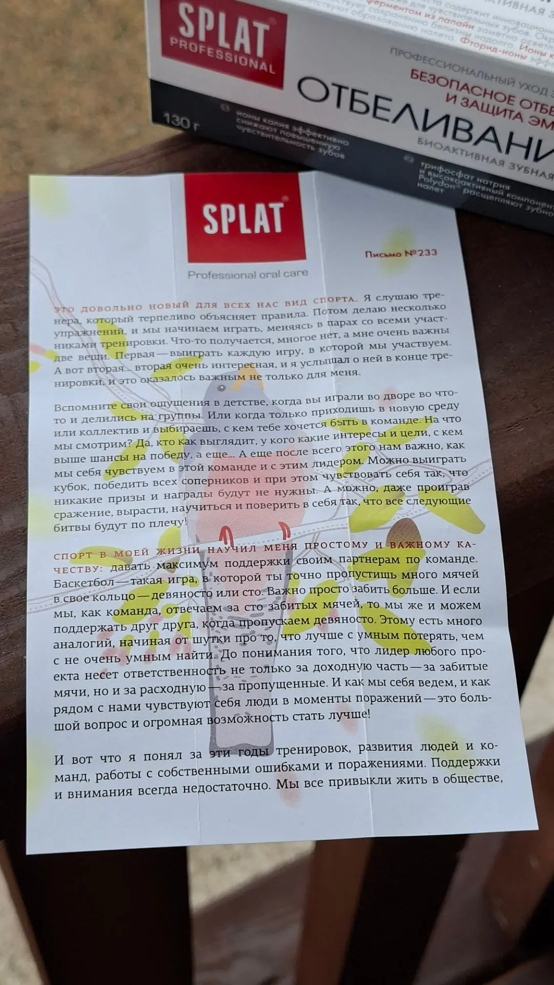 А вы знали, что генеральный директор компании SPLAT Евгений Демин пишет своим покупалел...