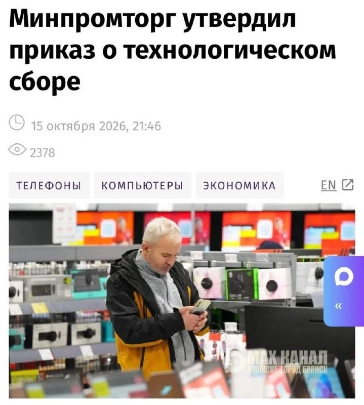 💻Смартфоны и ноутбуки в России подорожают из-за нового технологического сбора — соотве...