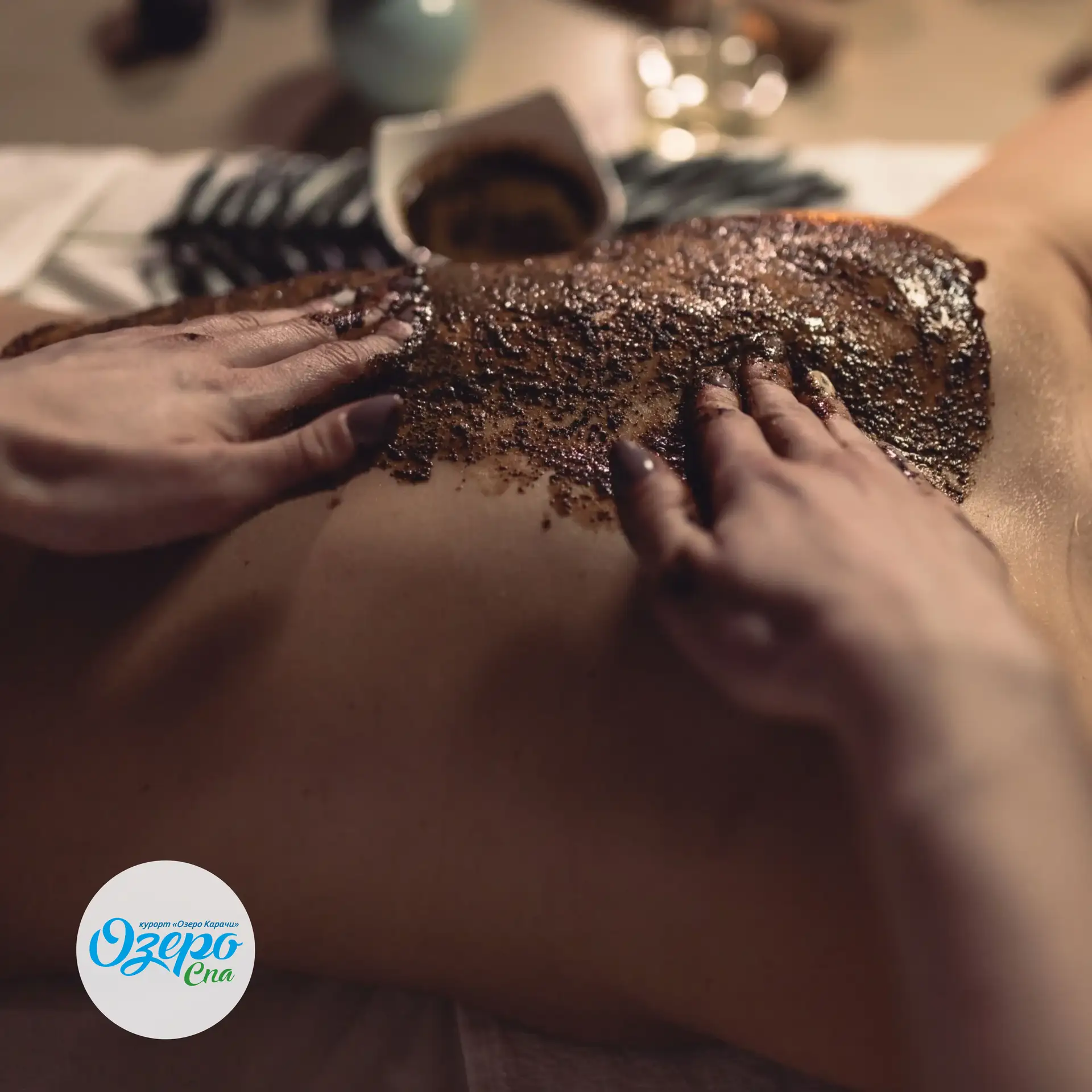 🍫 Уход для тела «Брауни» в «Озеро СПА»: шоколадное наслаждение с пользой для здоровья!