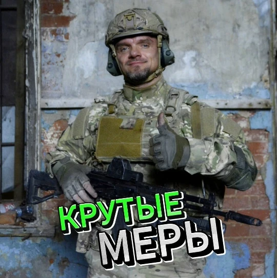 Крутые меры (Сериал 2022)
