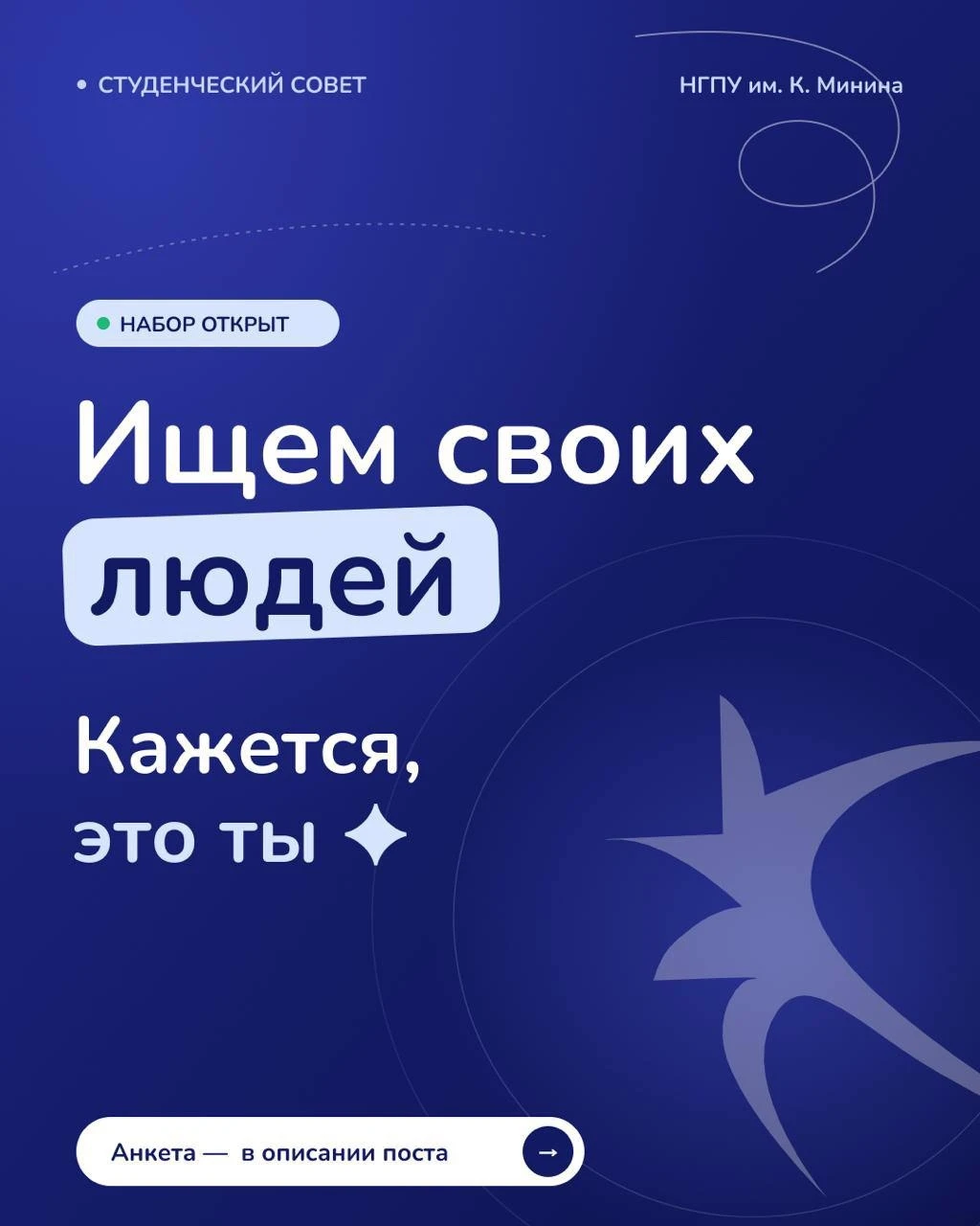 Друзья, мы открываем новый набор 🎉