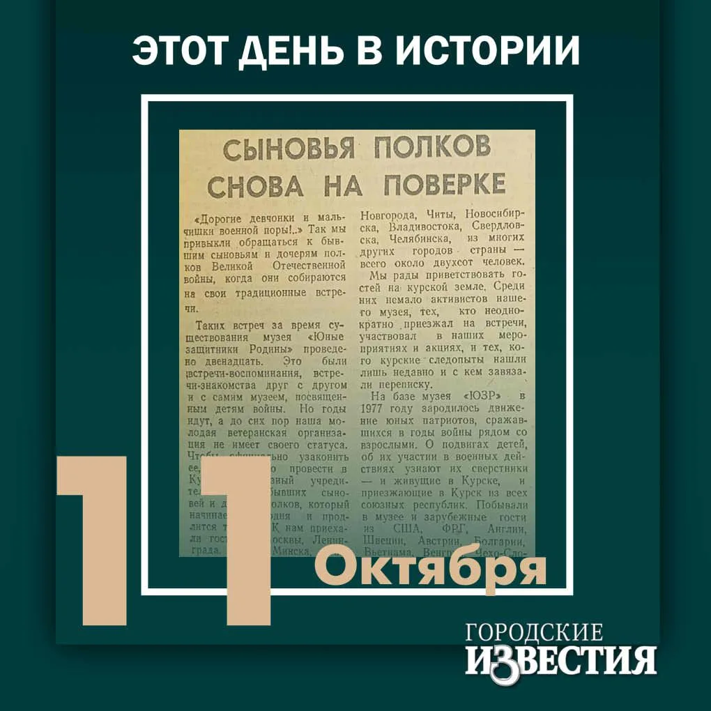 #этот_день_в_истории