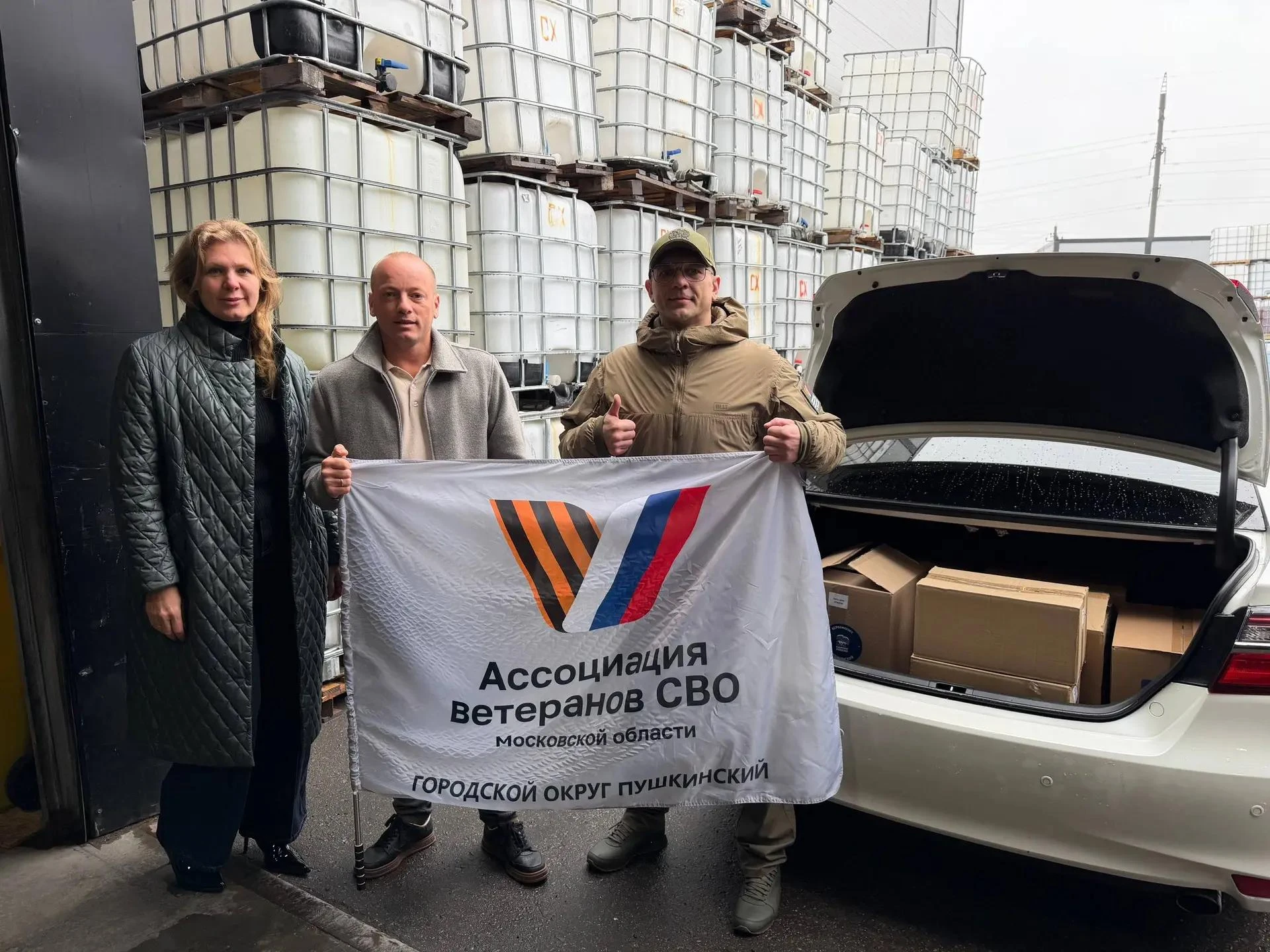 📦 Гуманитарная помощь собрана и готова к отправке!