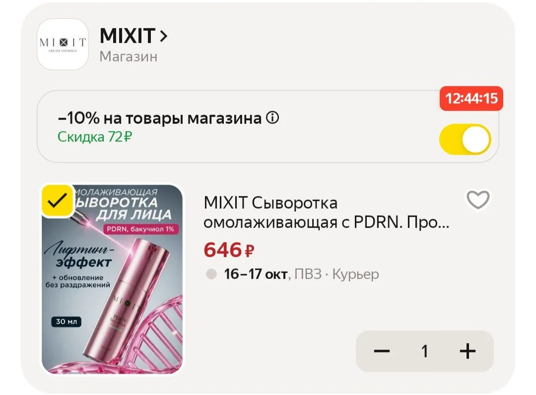📦 Яндекс Маркет