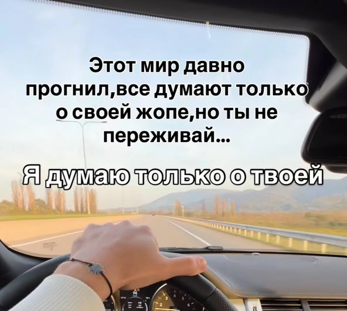 Ты знаешь кому это отправить