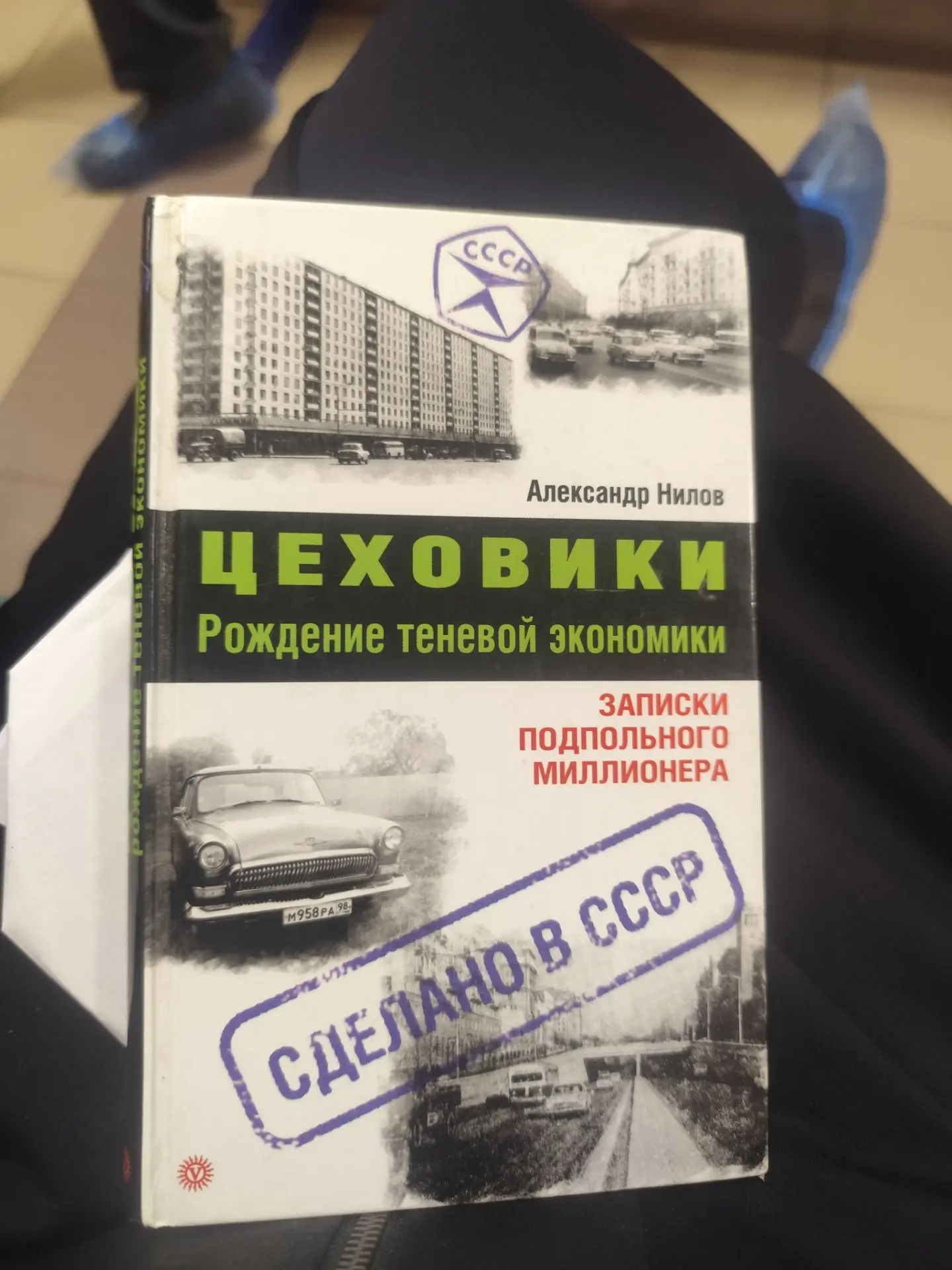 В поликлинике читаю книжечку