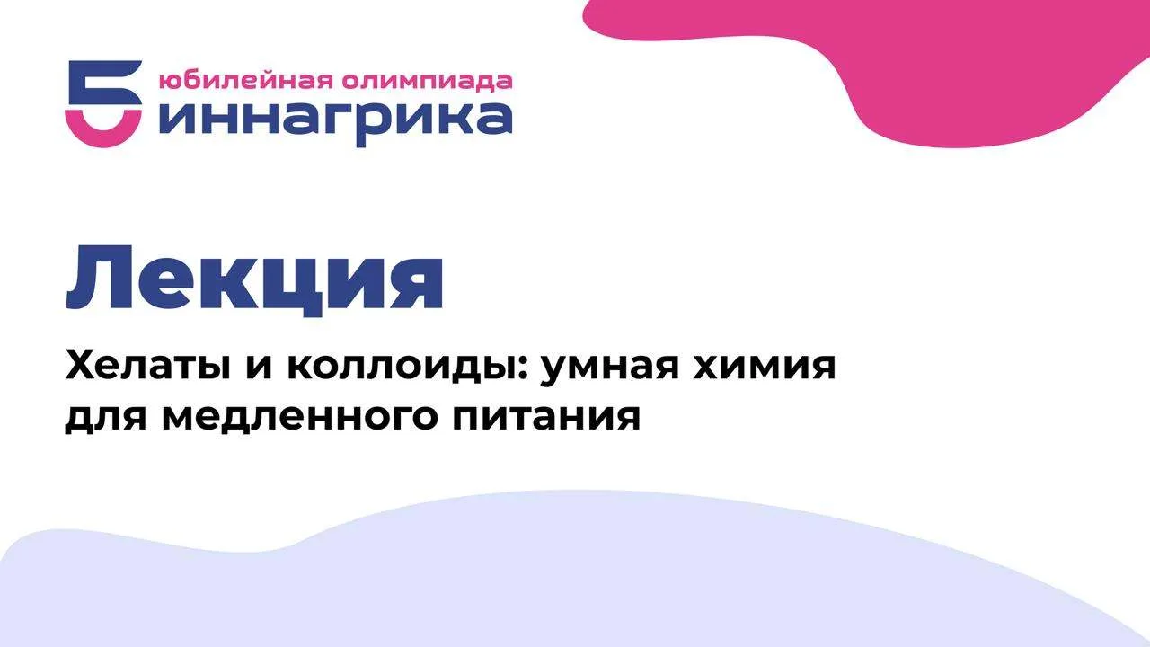 Начинаем неделю с новой лекции онлайн-курса. 🌿