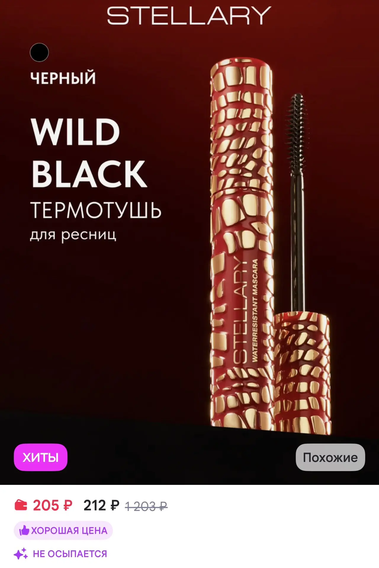 https://www.wildberries.ru/catalog/483940193/detail.aspx?size=675404656