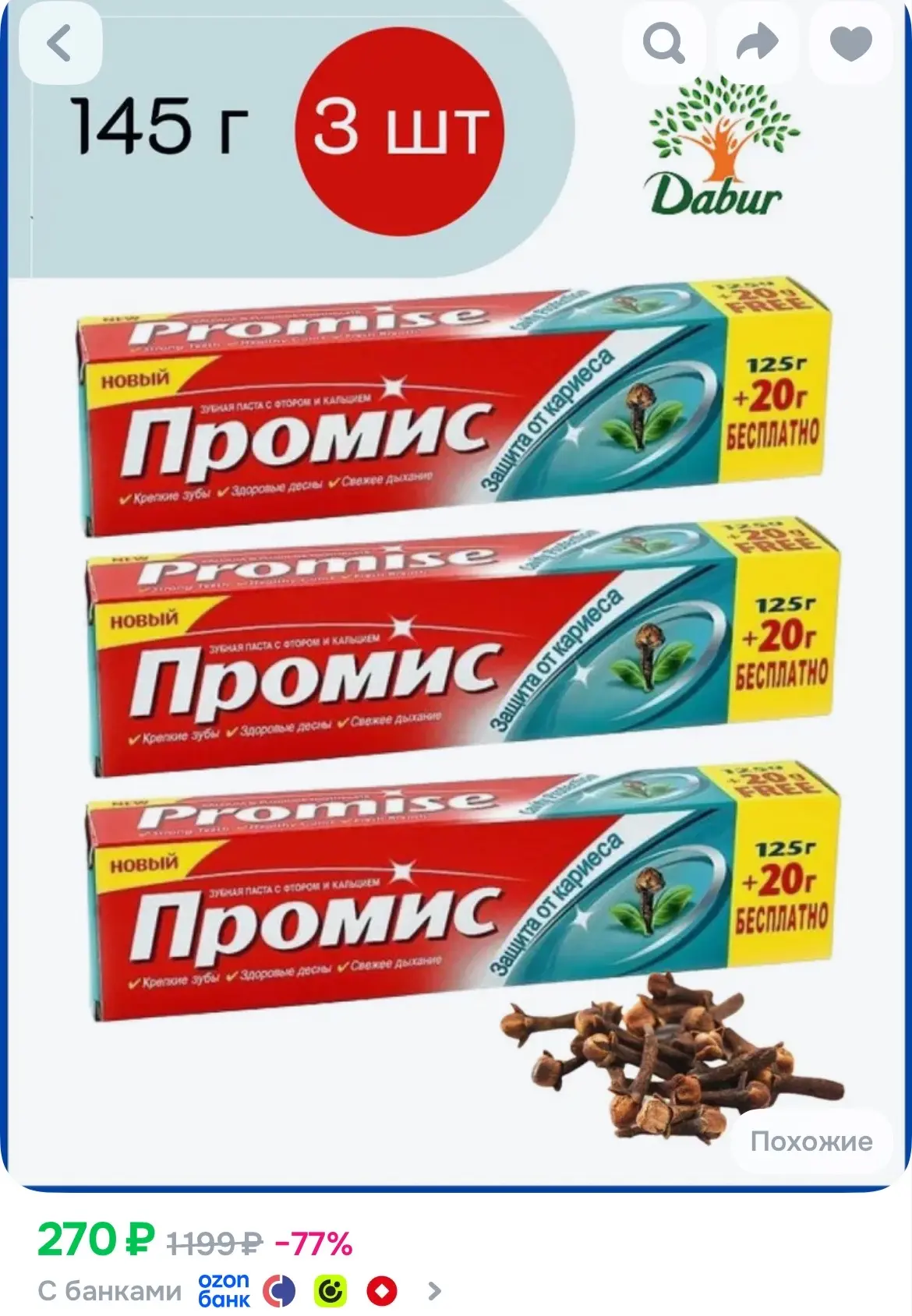https://ozon.ru/t/TOcvoH7
