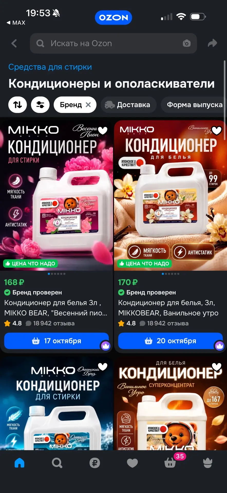 https://ozon.ru/t/QWyLrq1