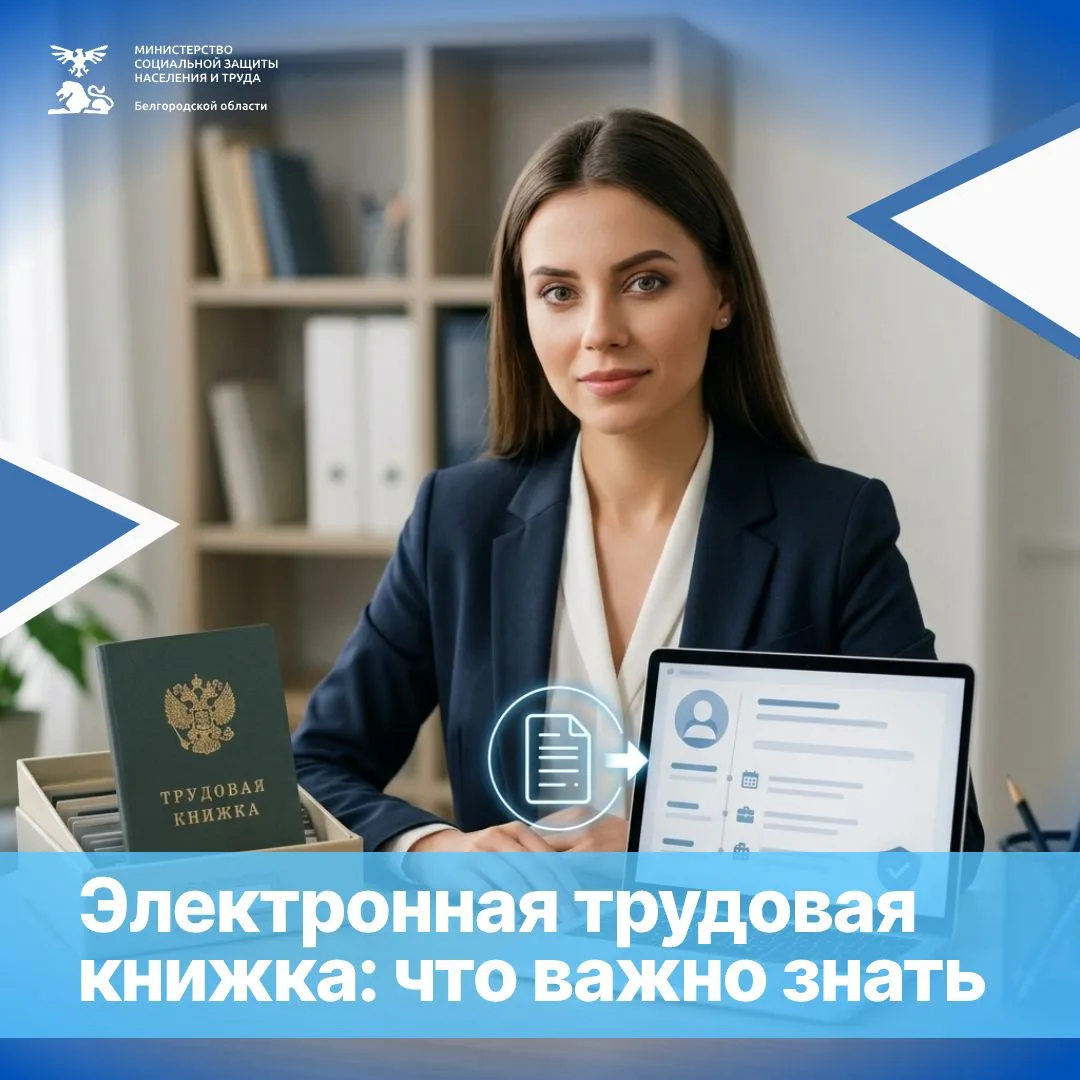 Электронная трудовая книжка (ЭТК) — это официальный документ о трудовой деятельности ра...