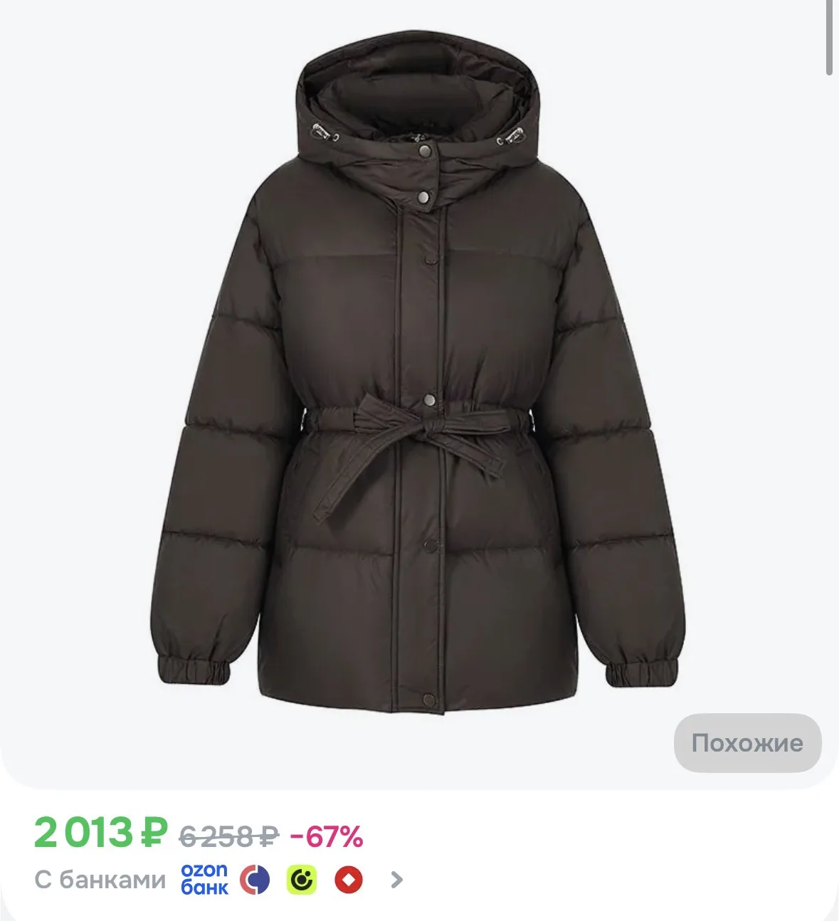 https://ozon.ru/t/UuYySOX