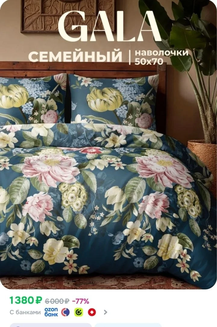 Озон