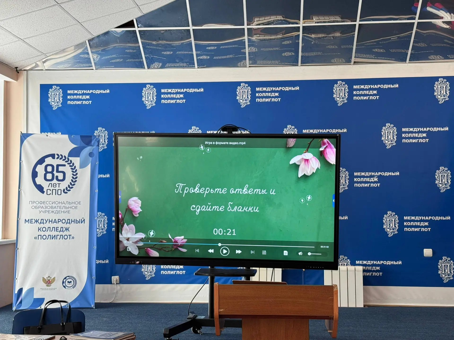 🌸 Весенний квиз в Международном колледже «Полиглот» 🌸