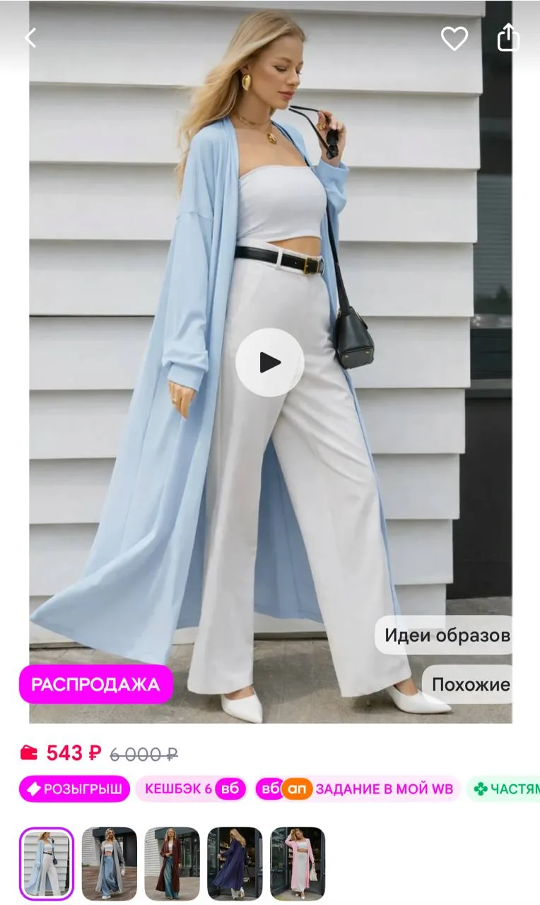 https://www.wildberries.ru/catalog/815407807/detail.aspx