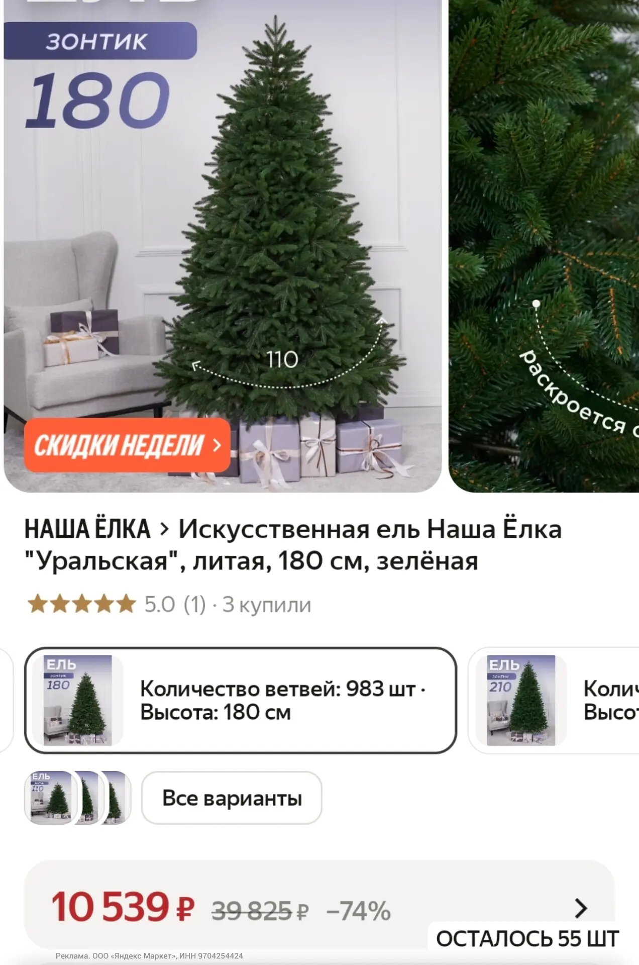 Очень красивая пушистая ель, 180 см🌲