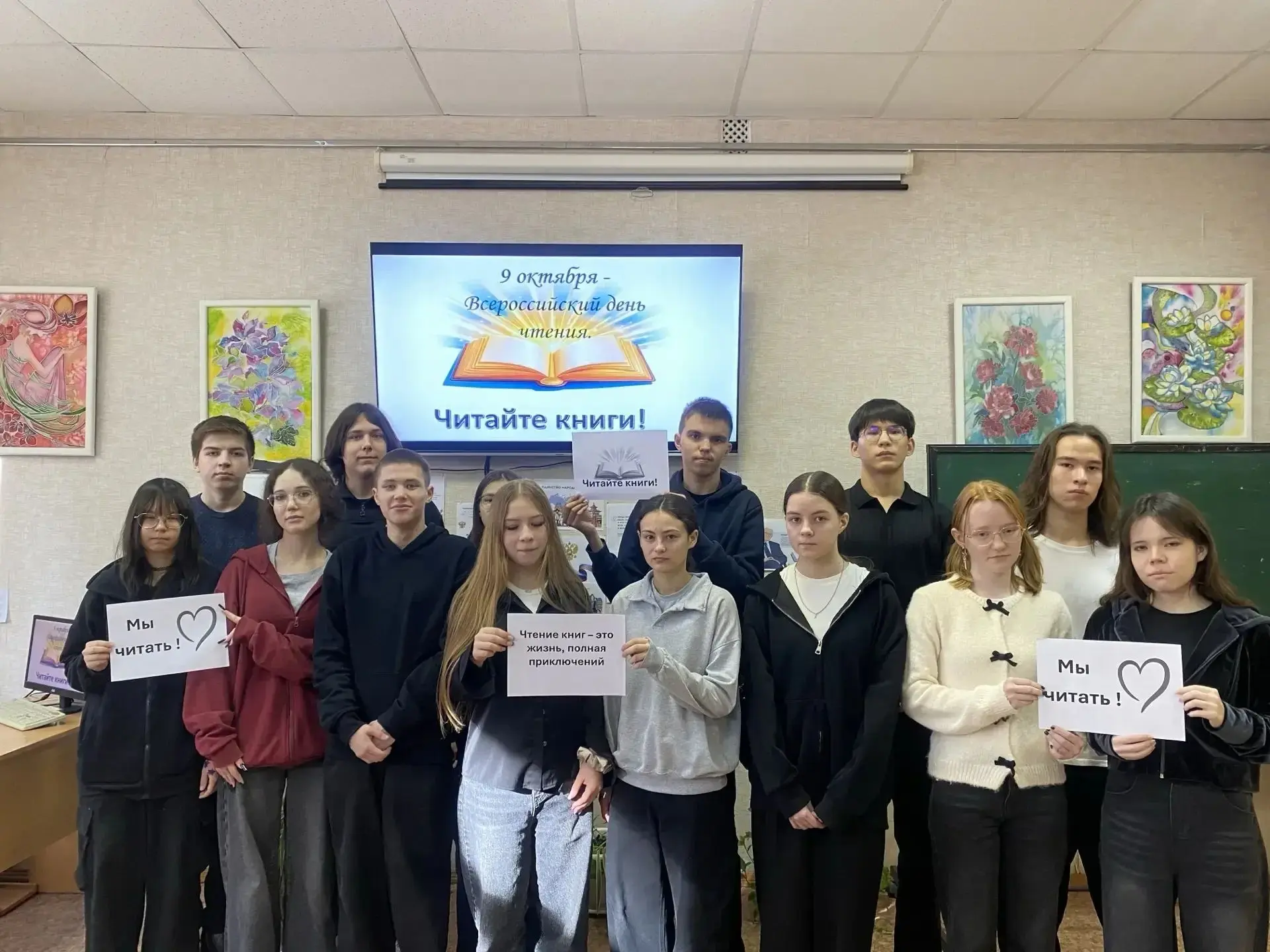 📚 Всемирный день чтения в библиотеке ЧПК!