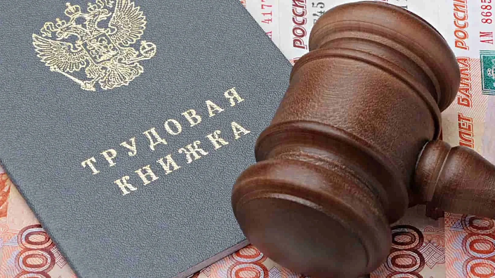 ⚡️ «Три недели без зарплаты: в Майминском районе оштрафовали директора энергокомпании»