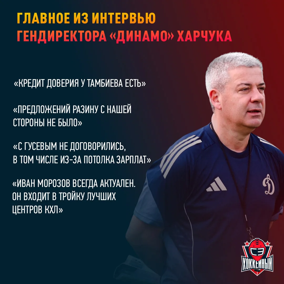 Что может быть интереснее, чем обстановка в «Динамо» из первых уст? 👀