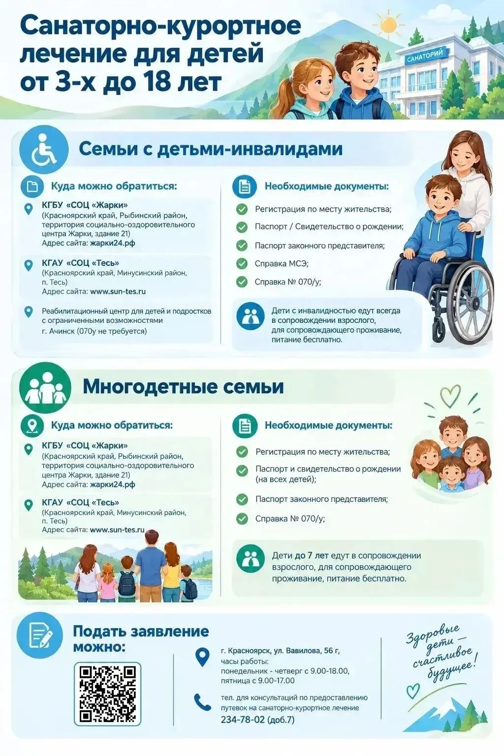 Добрый день!