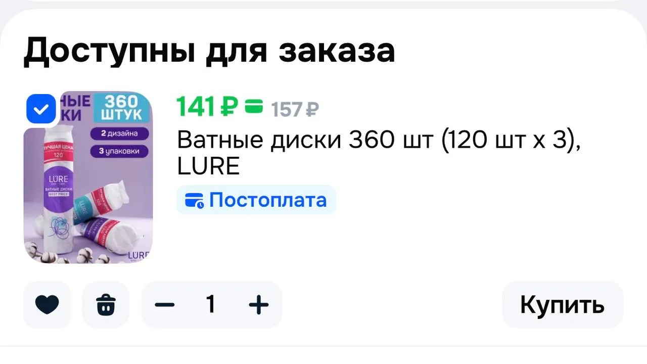 🤍 Ватные диски 360 шт (120 шт х 3), LURE