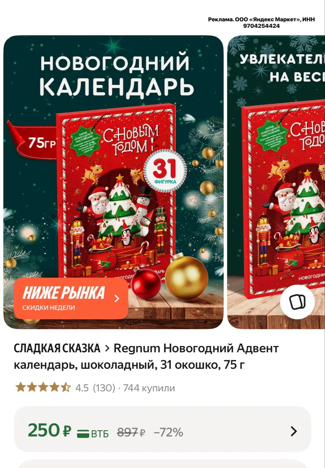 Уже пора 😁🎄
