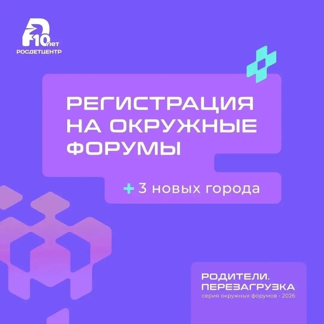 ✨ Перезагрузка продолжается!