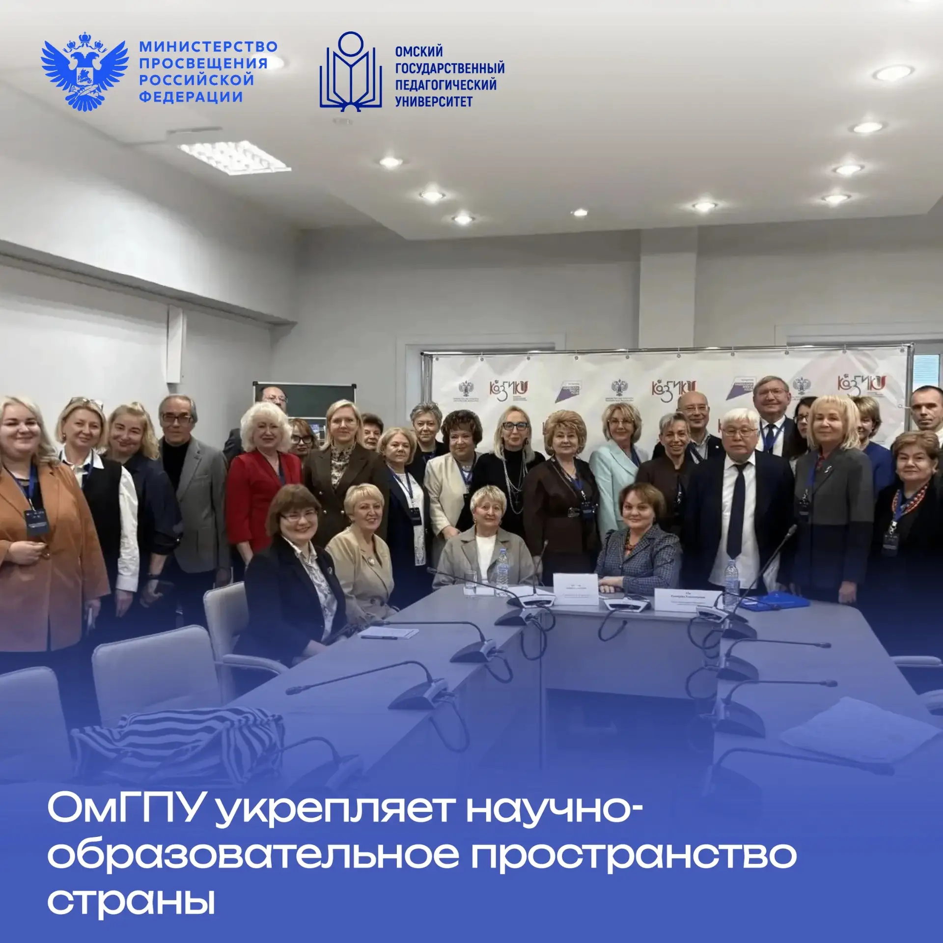 🎓 ОмГПУ укрепляет научно-образовательное пространство страны: профессор Н.В. Чекалева ...