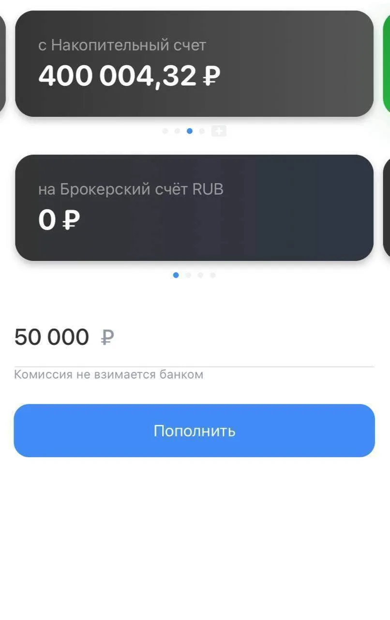 Открыт портфель на 50.000 из акций и облигаций как и обещали ранее. Начинаем!