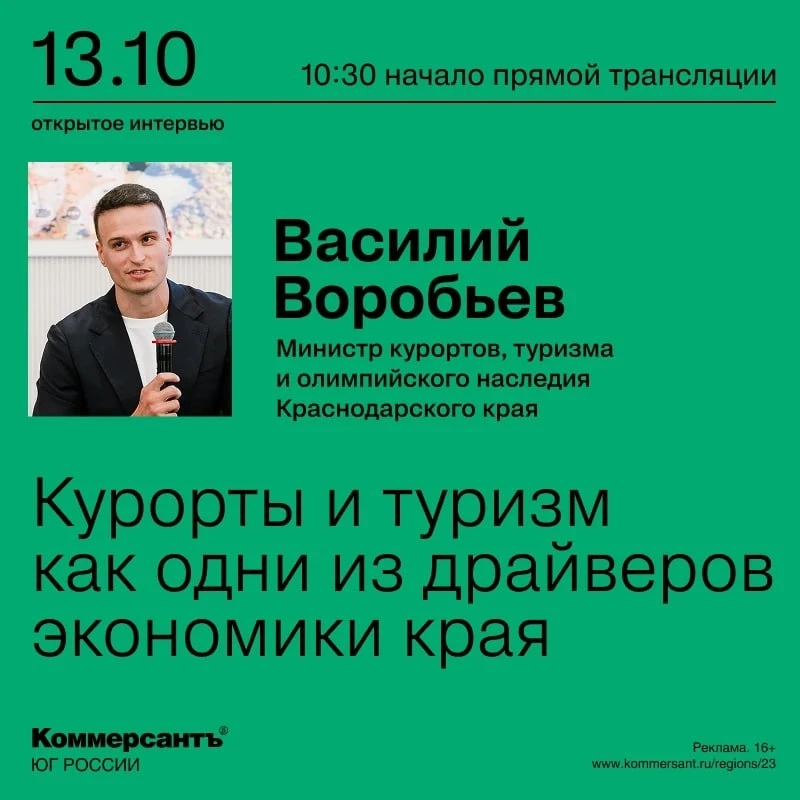 Курорты Кубани: итоги сезона, инвестиции и конкуренция с зарубежными направлениями