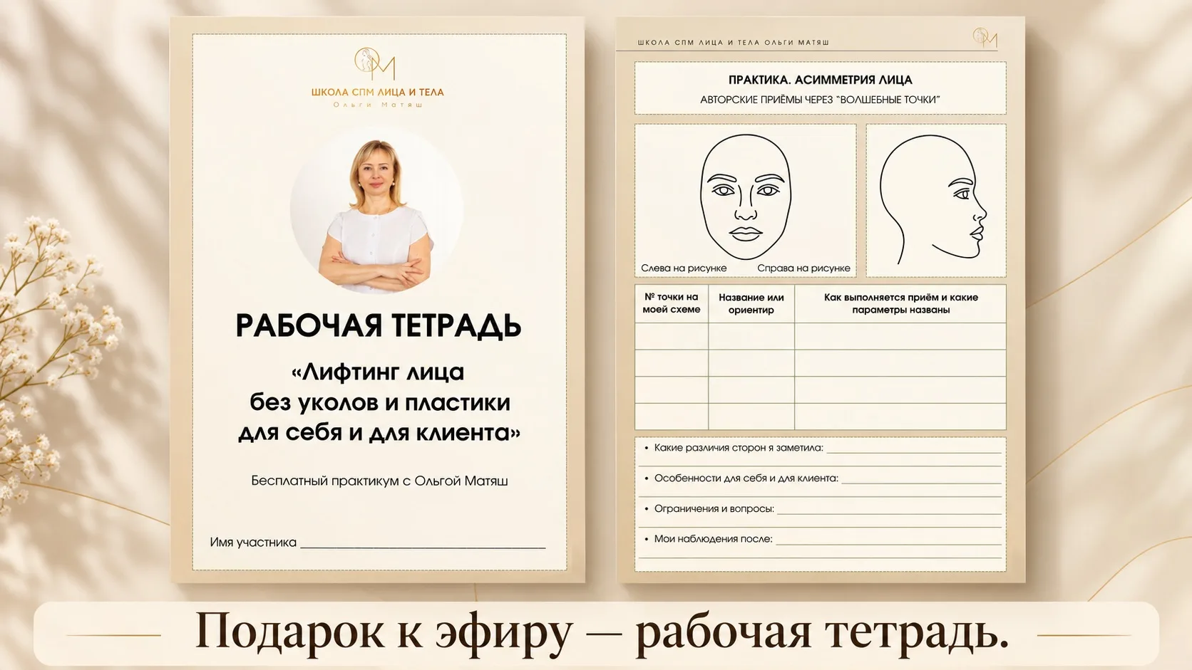 Сегодня практикум — и я приготовила вам подарок к нему 🔥