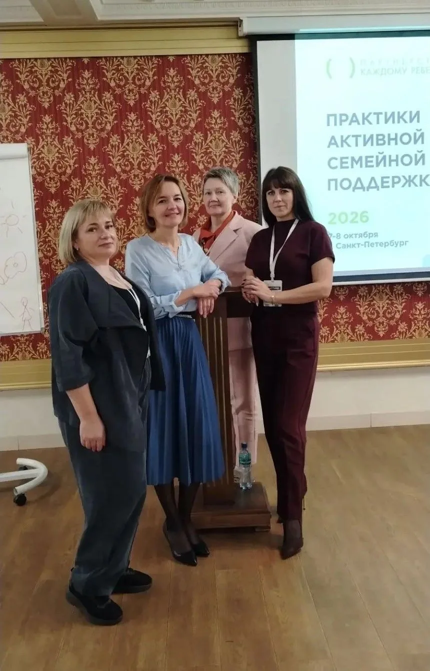 «ПРАКТИКИ АКТИВНОЙ СЕМЕЙНОЙ ПОДДЕРЖКИ»