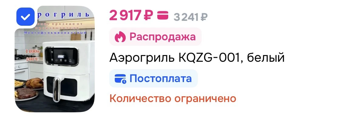 6 л
